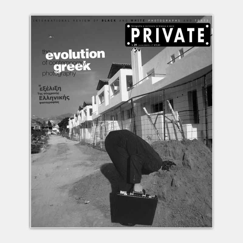 PRIVATE 24 – Greek Photography